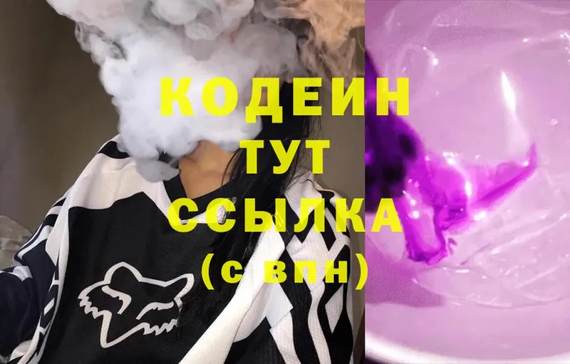 KRAKEN ONION  Жуков  Codein Purple Drank 