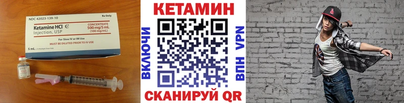 КЕТАМИН ketamine  Жуков 