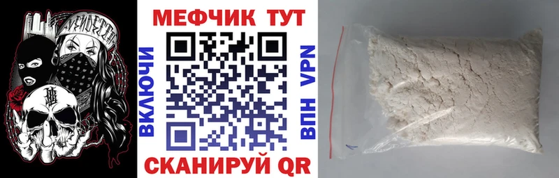 Мефедрон мука  Жуков 