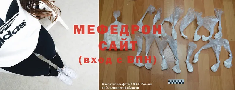 Меф mephedrone  хочу   Жуков 