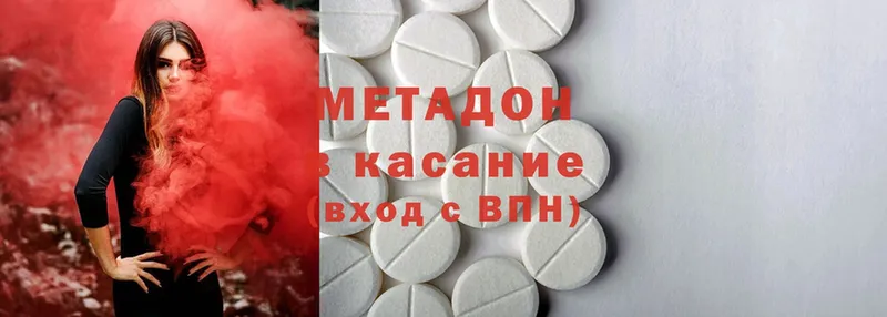 МЕТАДОН methadone  OMG вход  Жуков 